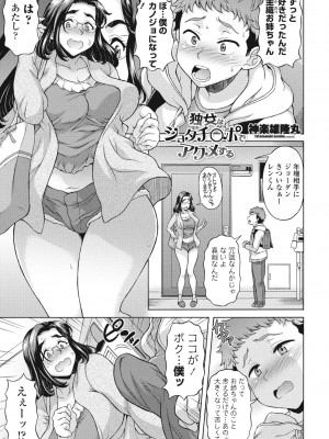 COMIC 桃姫DEEPEST Vol. 3 [DL版]_233