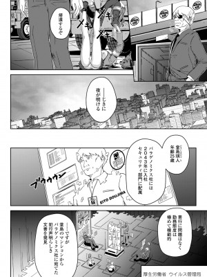 COMIC 桃姫DEEPEST Vol. 3 [DL版]_400