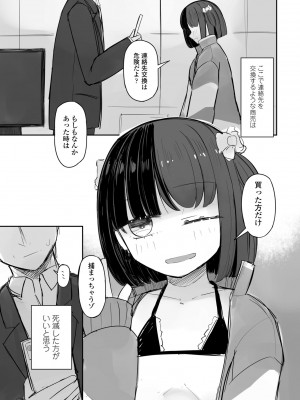 COMIC 桃姫DEEPEST Vol. 3 [DL版]_357