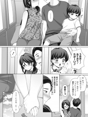 COMIC 桃姫DEEPEST Vol. 3 [DL版]_362