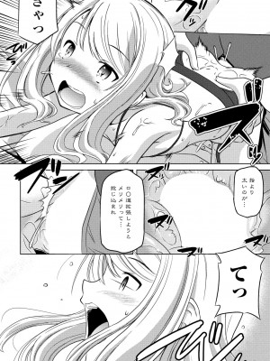 COMIC 桃姫DEEPEST Vol. 3 [DL版]_288