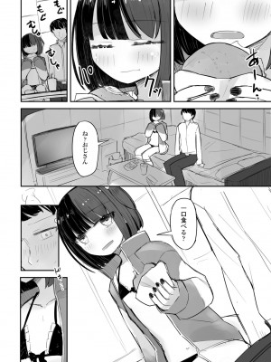 COMIC 桃姫DEEPEST Vol. 3 [DL版]_340