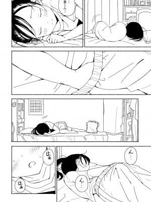 COMIC 桃姫DEEPEST Vol. 3 [DL版]_322