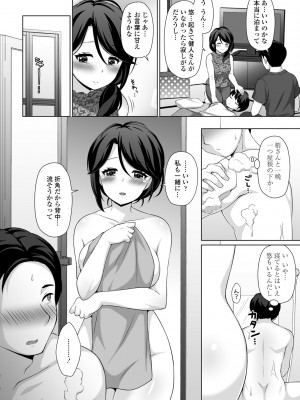 COMIC 桃姫DEEPEST Vol. 3 [DL版]_364