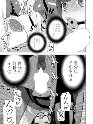 COMIC 桃姫DEEPEST Vol. 3 [DL版]_157