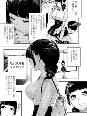 COMIC 桃姫DEEPEST Vol. 3 [DL版]_208