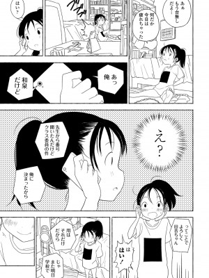 COMIC 桃姫DEEPEST Vol. 3 [DL版]_333
