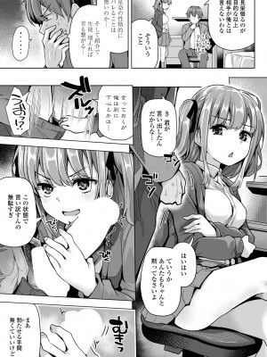 COMIC 桃姫DEEPEST Vol. 3 [DL版]_101