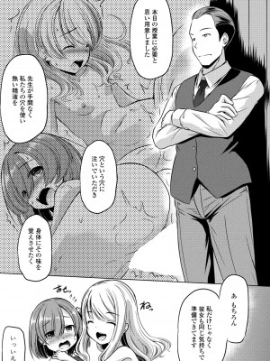 COMIC 桃姫DEEPEST Vol. 3 [DL版]_277