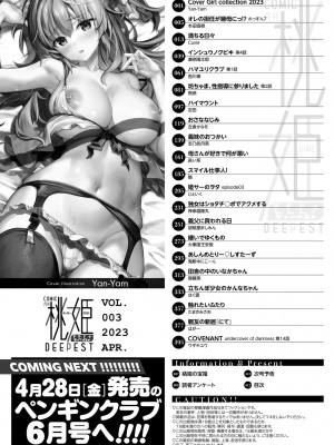 COMIC 桃姫DEEPEST Vol. 3 [DL版]_414