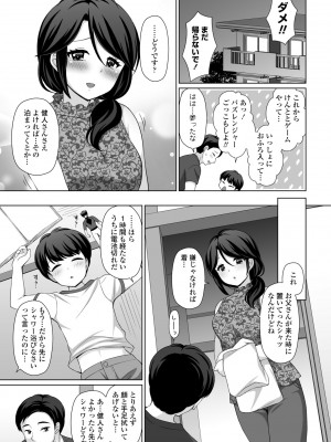 COMIC 桃姫DEEPEST Vol. 3 [DL版]_363