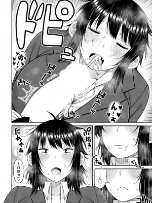 COMIC 桃姫DEEPEST Vol. 3 [DL版]_170