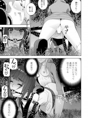 COMIC 桃姫DEEPEST Vol. 3 [DL版]_155