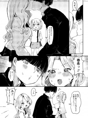 COMIC 桃姫DEEPEST Vol. 3 [DL版]_303