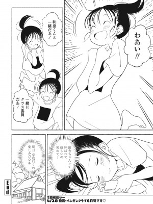 COMIC 桃姫DEEPEST Vol. 3 [DL版]_334