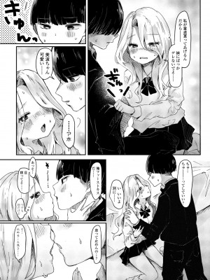 COMIC 桃姫DEEPEST Vol. 3 [DL版]_302