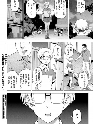 COMIC 桃姫DEEPEST Vol. 3 [DL版]_060
