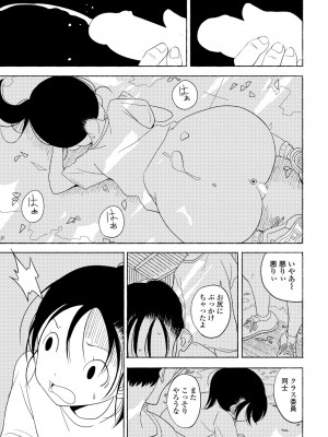 COMIC 桃姫DEEPEST Vol. 3 [DL版]_331
