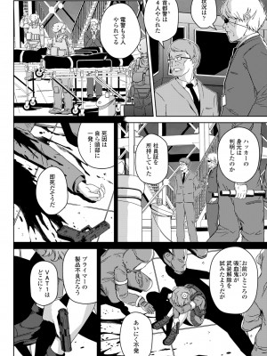 COMIC 桃姫DEEPEST Vol. 3 [DL版]_398
