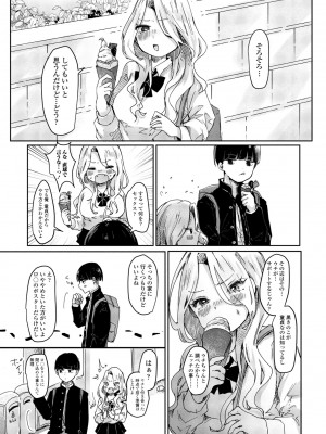 COMIC 桃姫DEEPEST Vol. 3 [DL版]_297