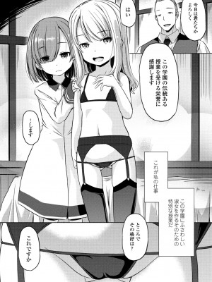 COMIC 桃姫DEEPEST Vol. 3 [DL版]_276