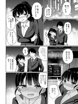 COMIC 桃姫DEEPEST Vol. 3 [DL版]_190