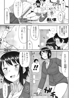COMIC 桃姫DEEPEST Vol. 3 [DL版]_163
