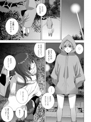 COMIC 桃姫DEEPEST Vol. 3 [DL版]_151