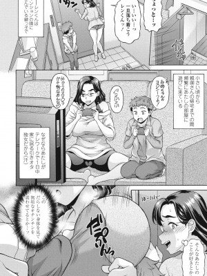 COMIC 桃姫DEEPEST Vol. 3 [DL版]_234