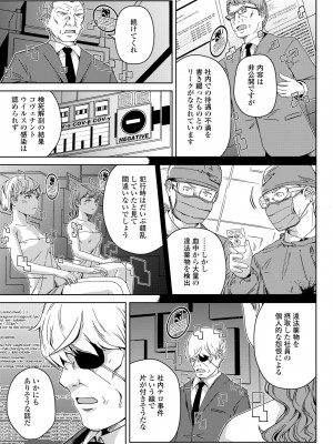 COMIC 桃姫DEEPEST Vol. 3 [DL版]_401