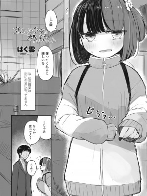 COMIC 桃姫DEEPEST Vol. 3 [DL版]_336