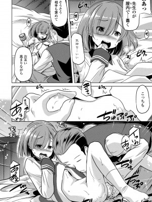 COMIC 桃姫DEEPEST Vol. 3 [DL版]_282