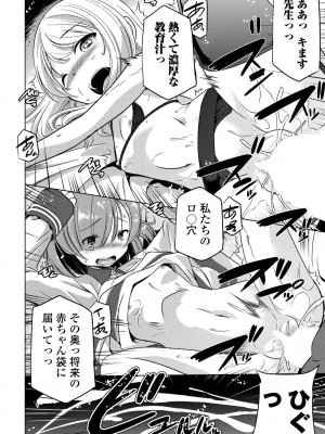 COMIC 桃姫DEEPEST Vol. 3 [DL版]_292