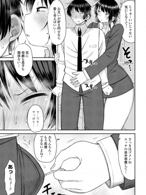 COMIC 桃姫DEEPEST Vol. 3 [DL版]_167