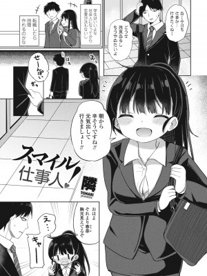 COMIC 桃姫DEEPEST Vol. 3 [DL版]_187