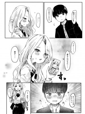 COMIC 桃姫DEEPEST Vol. 3 [DL版]_298