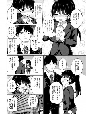 COMIC 桃姫DEEPEST Vol. 3 [DL版]_188