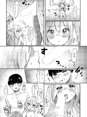 COMIC 桃姫DEEPEST Vol. 3 [DL版]_307