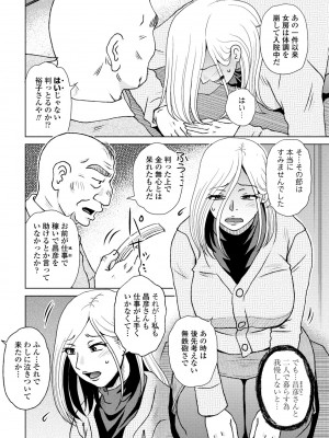 COMIC 桃姫DEEPEST Vol. 3 [DL版]_254