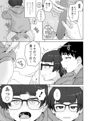 COMIC 桃姫DEEPEST Vol. 3 [DL版]_391