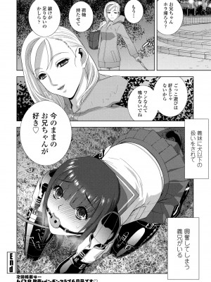 COMIC 桃姫DEEPEST Vol. 3 [DL版]_160