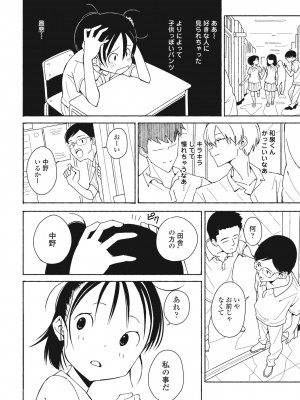 COMIC 桃姫DEEPEST Vol. 3 [DL版]_318