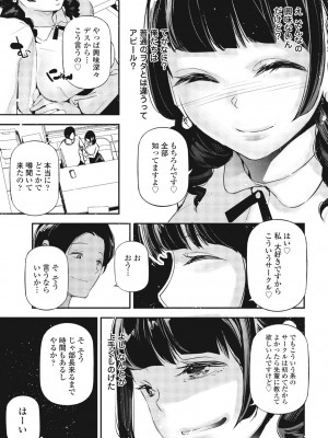 COMIC 桃姫DEEPEST Vol. 3 [DL版]_211
