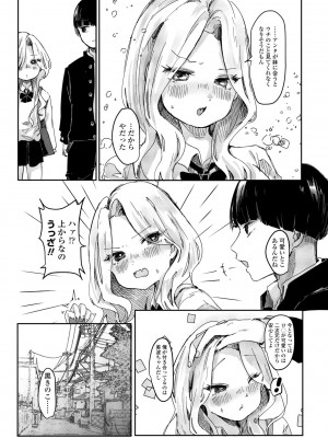 COMIC 桃姫DEEPEST Vol. 3 [DL版]_299