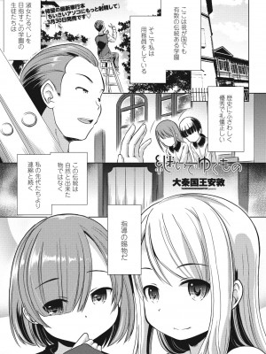 COMIC 桃姫DEEPEST Vol. 3 [DL版]_275