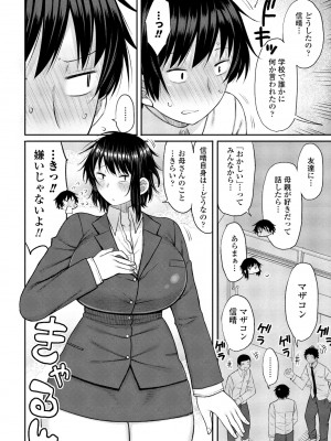 COMIC 桃姫DEEPEST Vol. 3 [DL版]_166