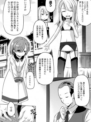 COMIC 桃姫DEEPEST Vol. 3 [DL版]_278
