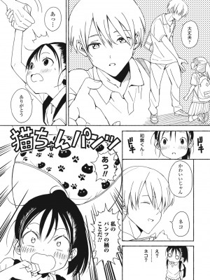 COMIC 桃姫DEEPEST Vol. 3 [DL版]_317