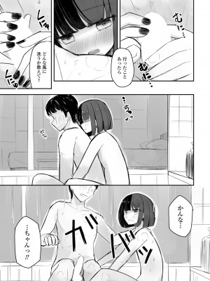 COMIC 桃姫DEEPEST Vol. 3 [DL版]_345