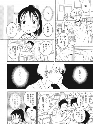 COMIC 桃姫DEEPEST Vol. 3 [DL版]_320